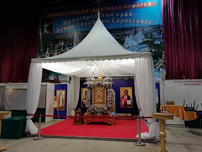 Православная выставка-ярмарка, г. Дзержинск